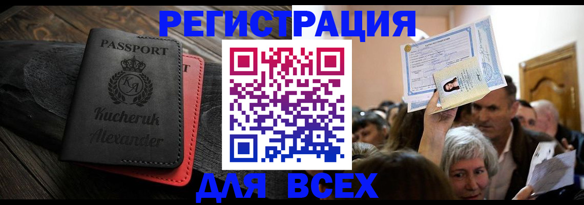 прописка для школы в Сортавале