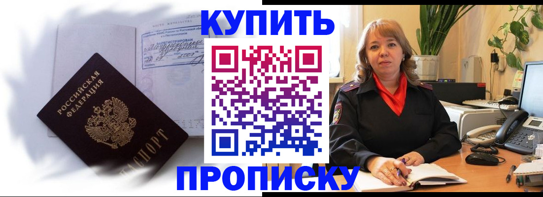 временная регистрация купить в Сортавале