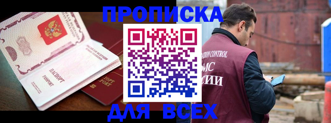 временная регистрация в квартире в Сортавале