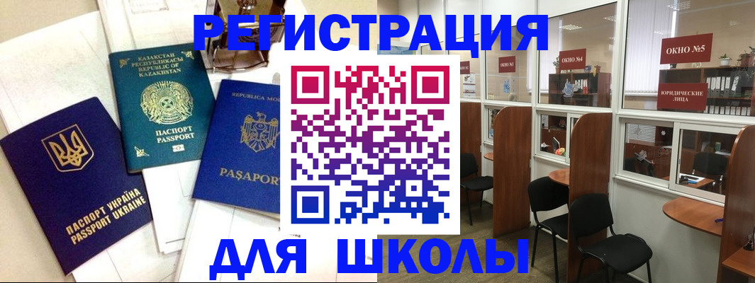 временная регистрация для всех в Сортавале